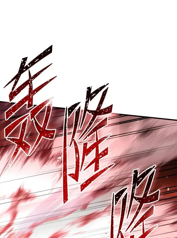 漫画《史诗级枪骑士再临》84.激烈交战第123张图
