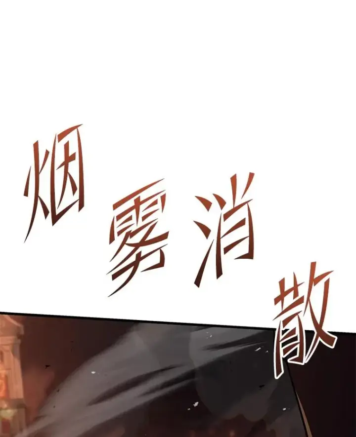 漫画《史诗级枪骑士再临》84.激烈交战第126张图