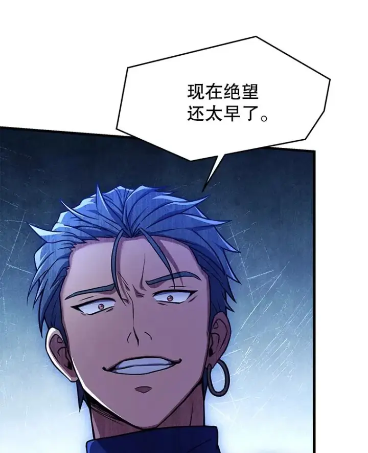 漫画《史诗级枪骑士再临》84.激烈交战第128张图