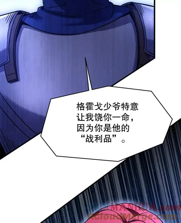漫画《史诗级枪骑士再临》84.激烈交战第129张图