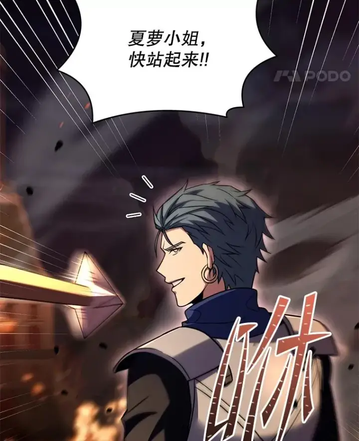 漫画《史诗级枪骑士再临》84.激烈交战第131张图