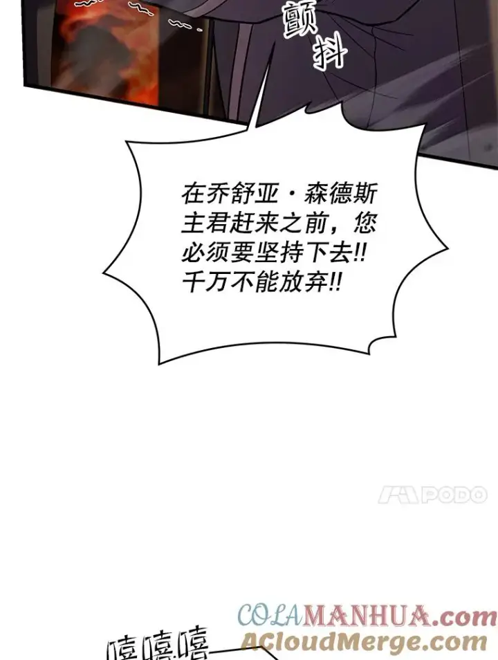 漫画《史诗级枪骑士再临》84.激烈交战第137张图