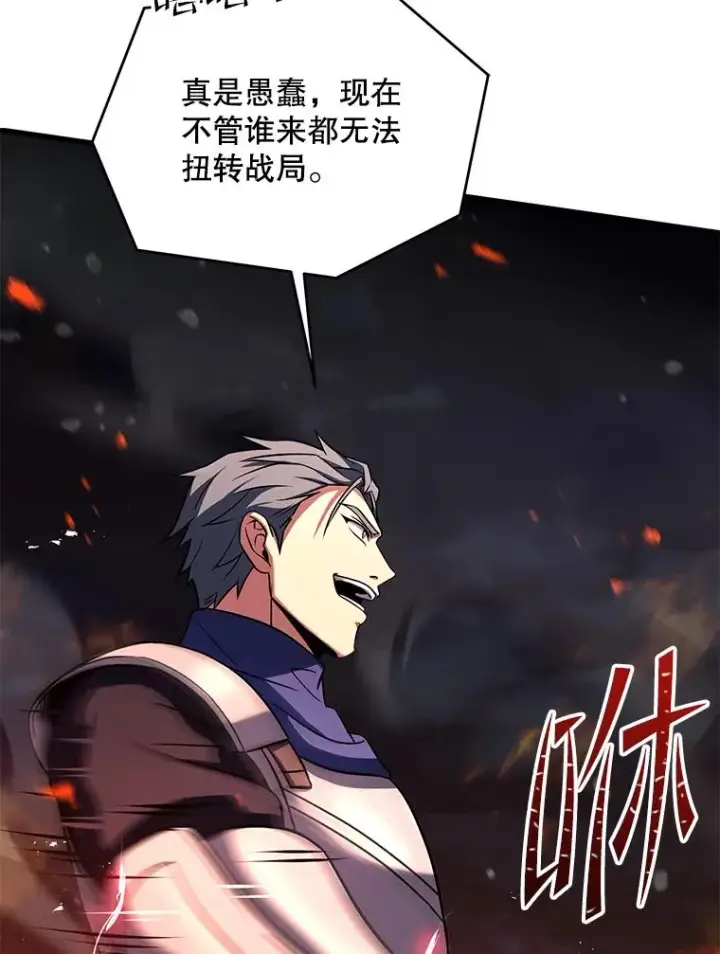 漫画《史诗级枪骑士再临》84.激烈交战第138张图