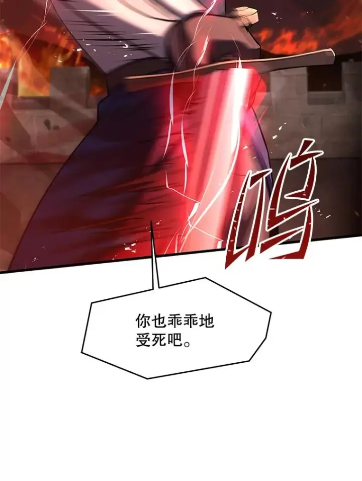 漫画《史诗级枪骑士再临》84.激烈交战第139张图