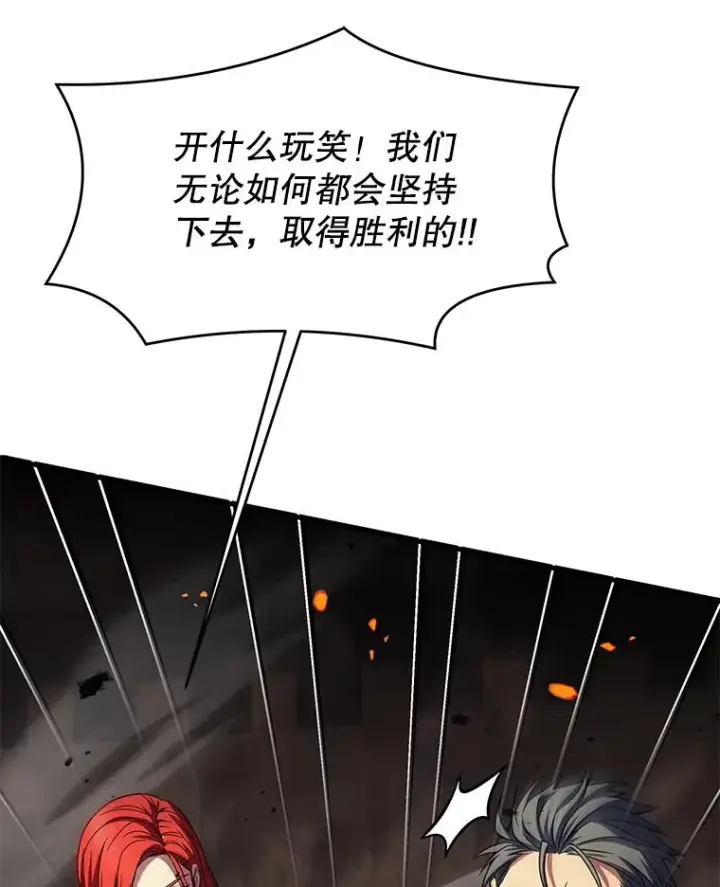 漫画《史诗级枪骑士再临》84.激烈交战第140张图