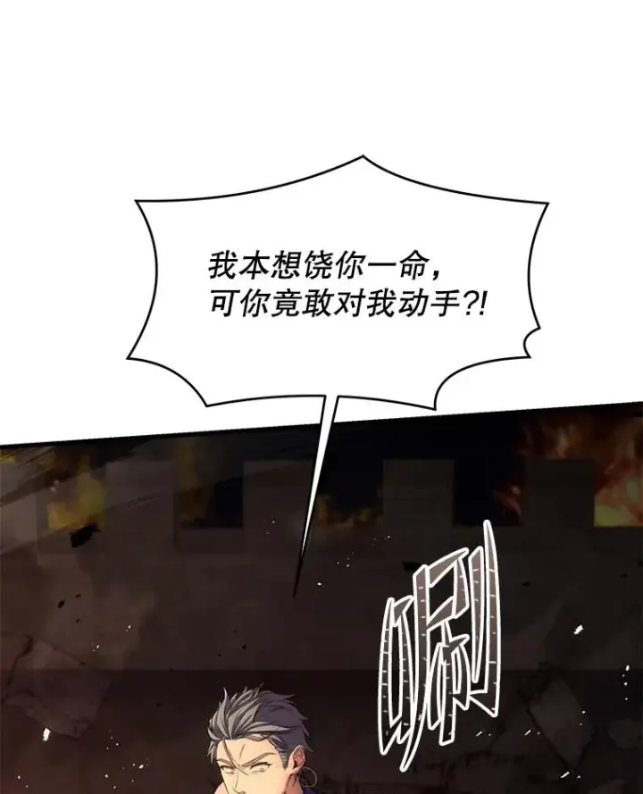 漫画《史诗级枪骑士再临》84.激烈交战第146张图