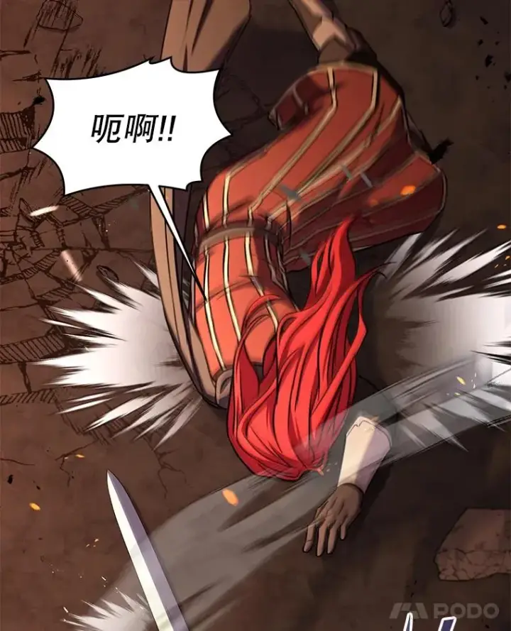 漫画《史诗级枪骑士再临》84.激烈交战第148张图