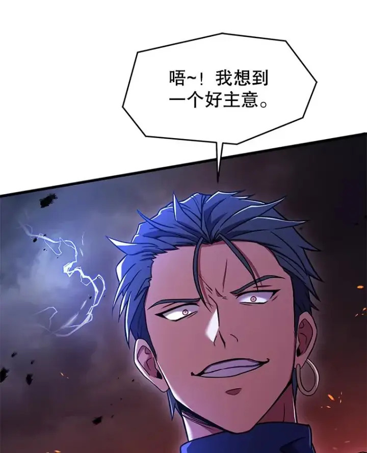 漫画《史诗级枪骑士再临》84.激烈交战第150张图