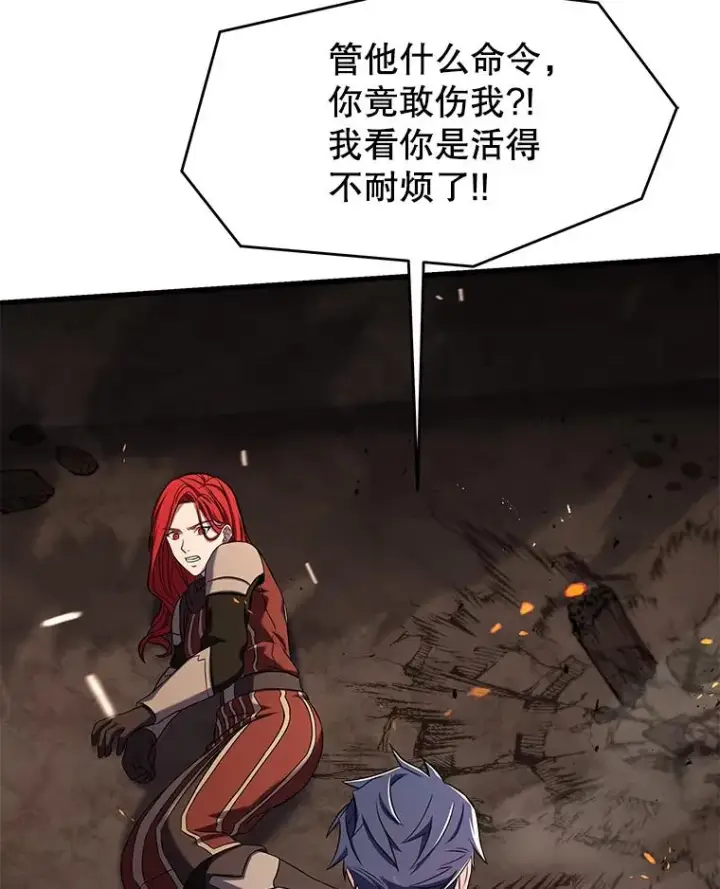 漫画《史诗级枪骑士再临》84.激烈交战第152张图