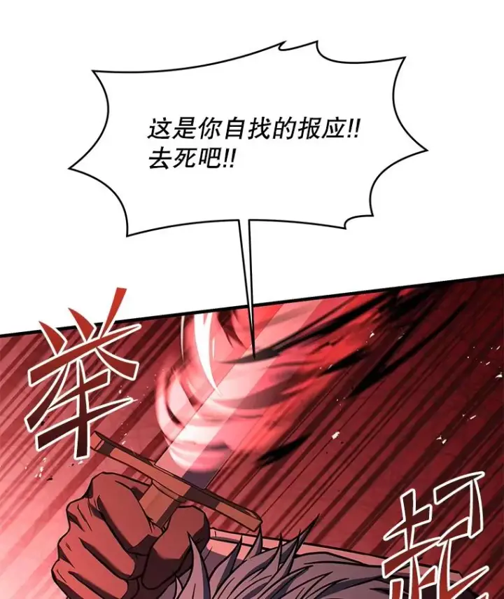 漫画《史诗级枪骑士再临》84.激烈交战第155张图