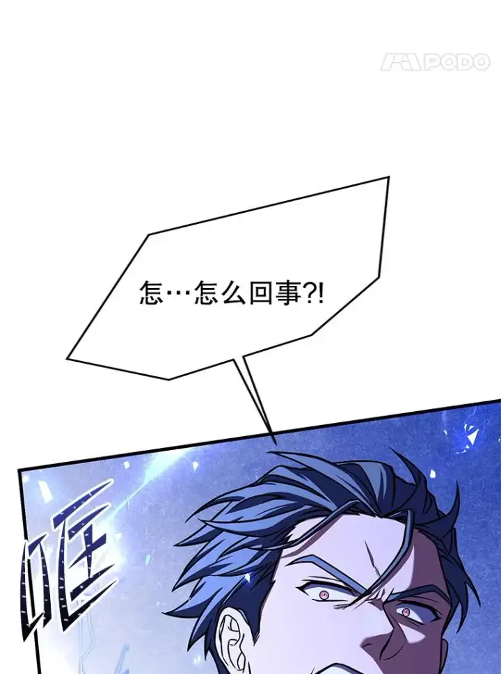 漫画《史诗级枪骑士再临》84.激烈交战第162张图