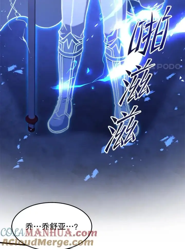 漫画《史诗级枪骑士再临》84.激烈交战第165张图