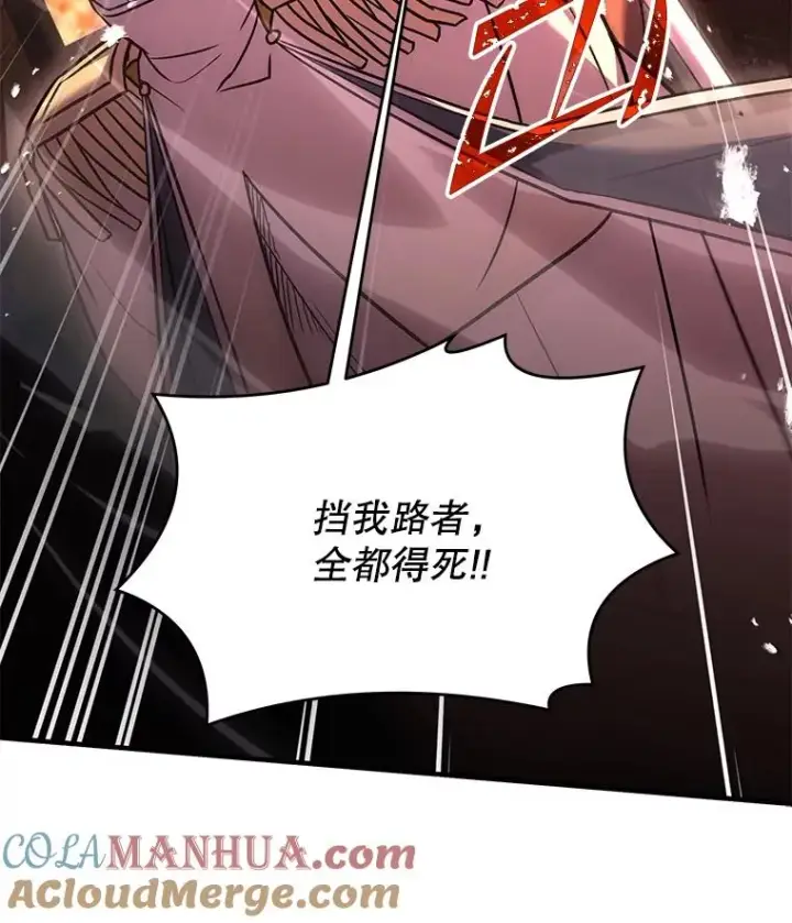 漫画《史诗级枪骑士再临》84.激烈交战第169张图