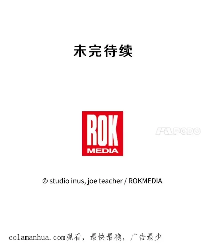 漫画《史诗级枪骑士再临》84.激烈交战第179张图
