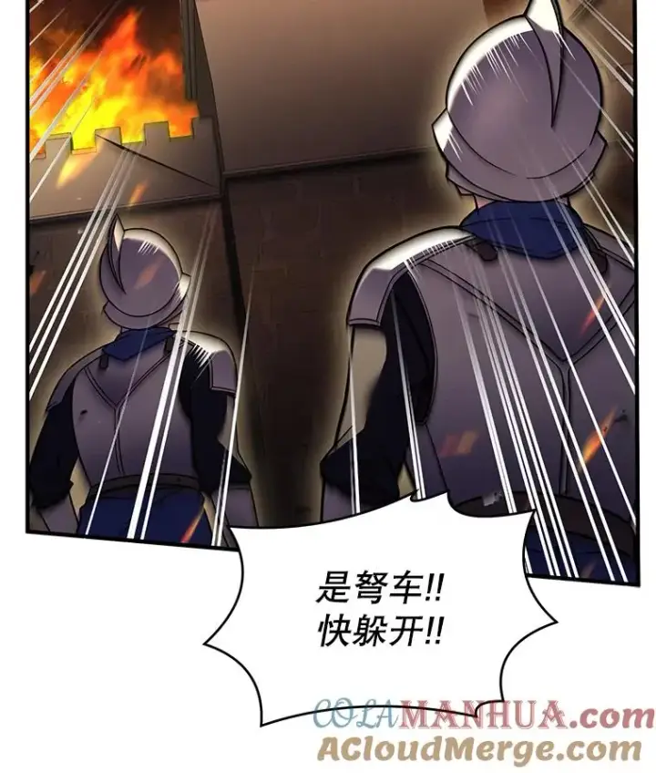 漫画《史诗级枪骑士再临》84.激烈交战第21张图