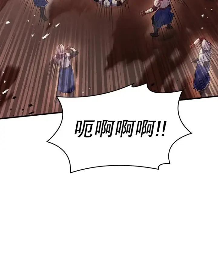 漫画《史诗级枪骑士再临》84.激烈交战第24张图