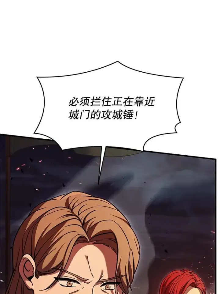 漫画《史诗级枪骑士再临》84.激烈交战第27张图