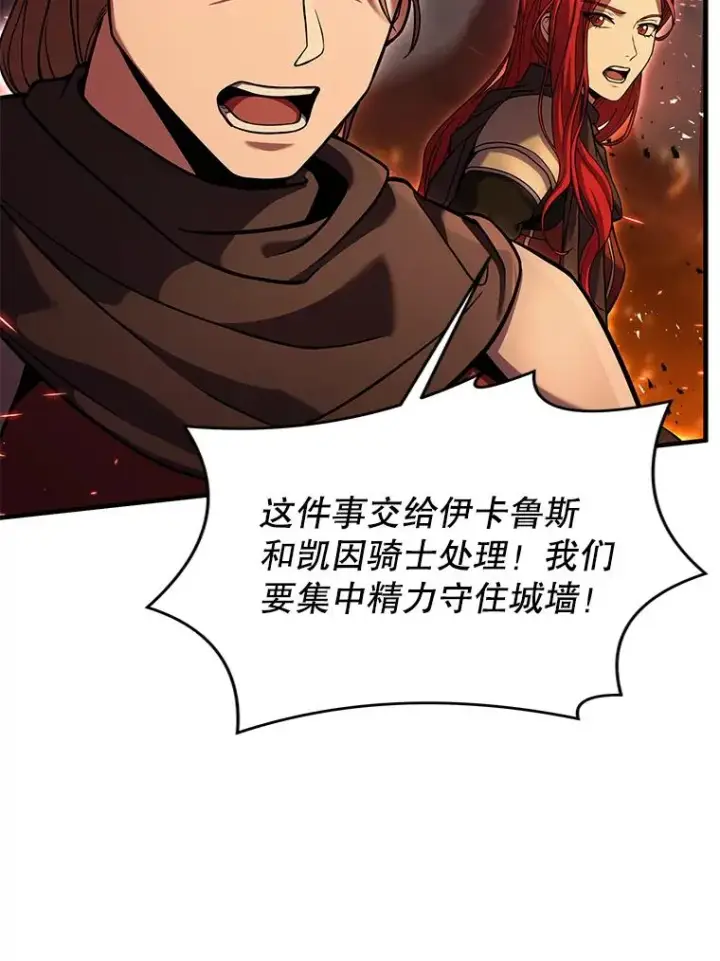 漫画《史诗级枪骑士再临》84.激烈交战第28张图