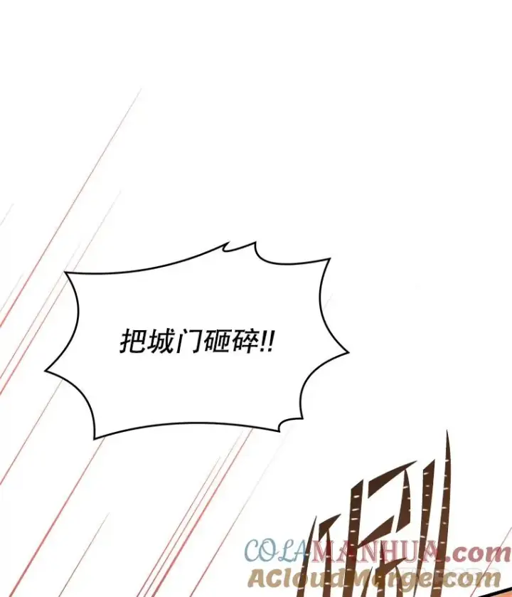 漫画《史诗级枪骑士再临》84.激烈交战第29张图