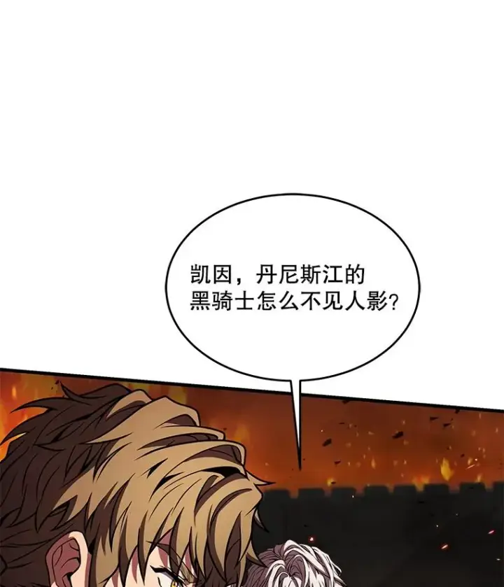 漫画《史诗级枪骑士再临》84.激烈交战第34张图