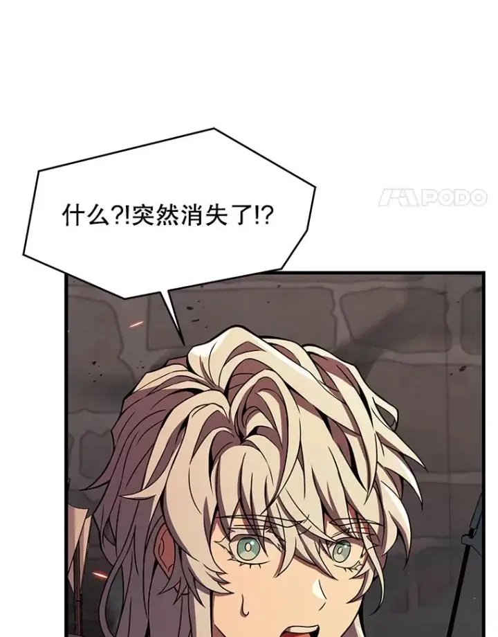 漫画《史诗级枪骑士再临》84.激烈交战第36张图