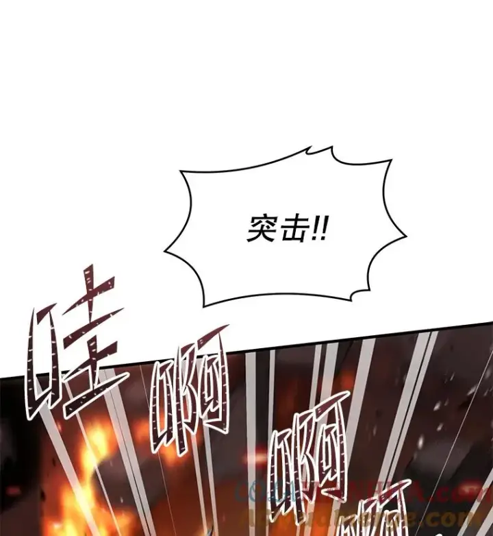 漫画《史诗级枪骑士再临》84.激烈交战第41张图