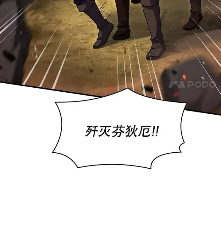 漫画《史诗级枪骑士再临》84.激烈交战第43张图