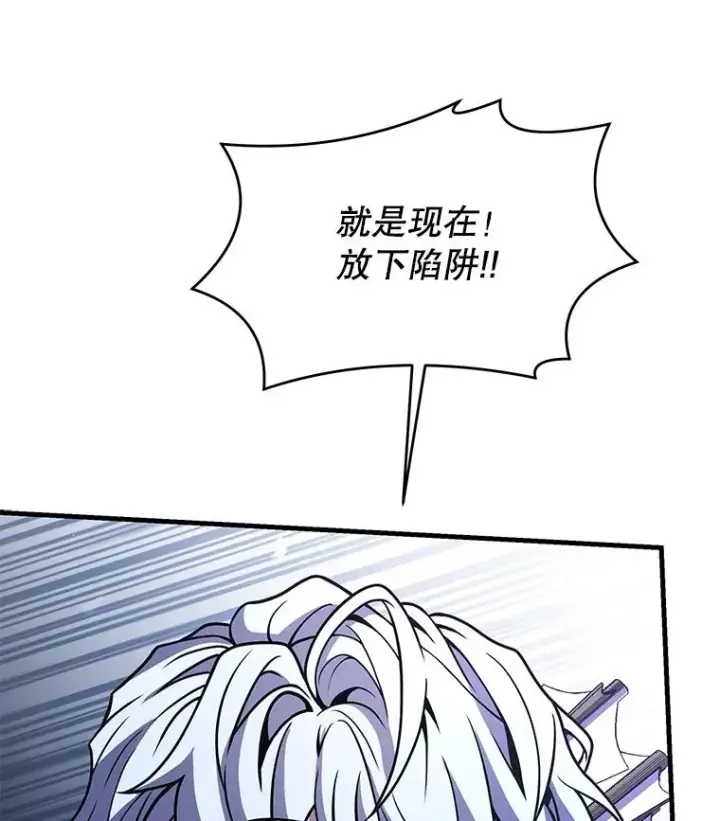 漫画《史诗级枪骑士再临》84.激烈交战第44张图