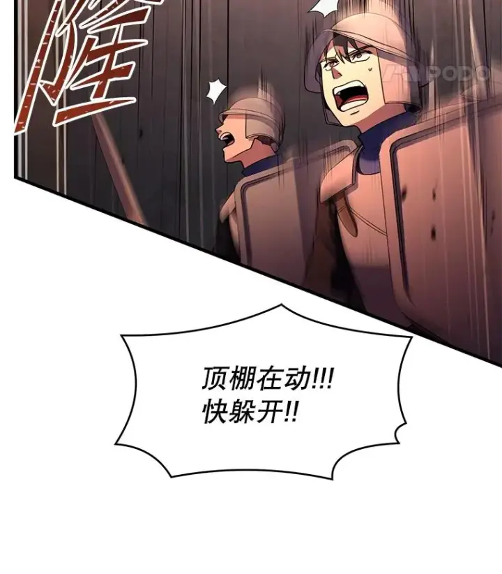 漫画《史诗级枪骑士再临》84.激烈交战第47张图