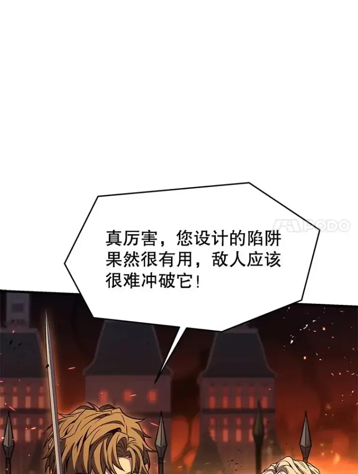 漫画《史诗级枪骑士再临》84.激烈交战第50张图