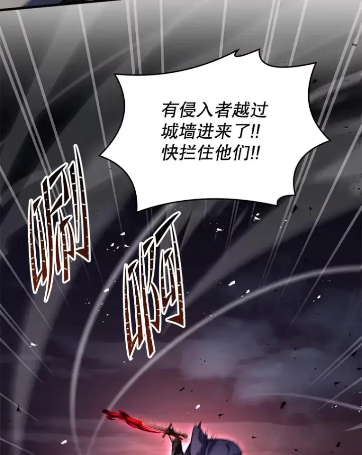 漫画《史诗级枪骑士再临》84.激烈交战第55张图