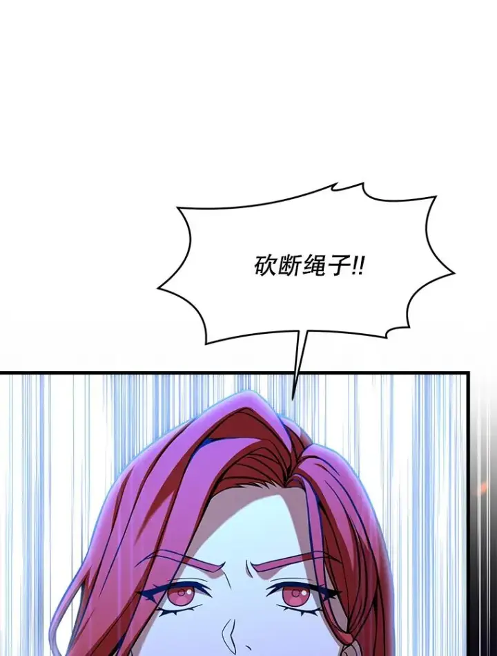 漫画《史诗级枪骑士再临》84.激烈交战第6张图