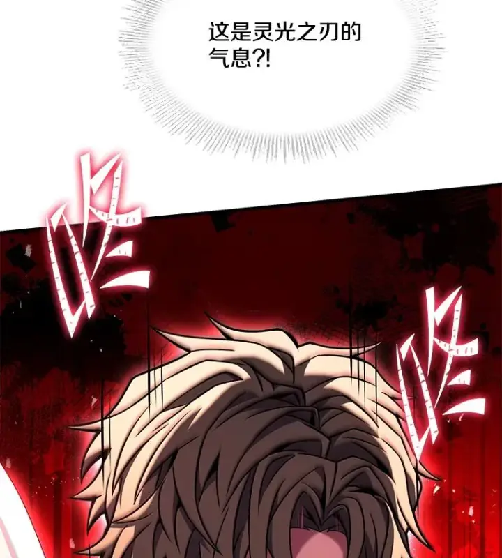 漫画《史诗级枪骑士再临》84.激烈交战第62张图