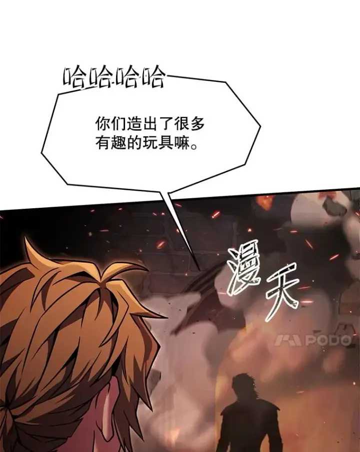 漫画《史诗级枪骑士再临》84.激烈交战第71张图