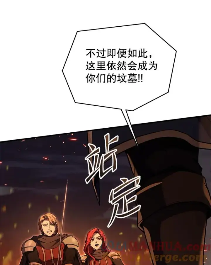 漫画《史诗级枪骑士再临》84.激烈交战第73张图