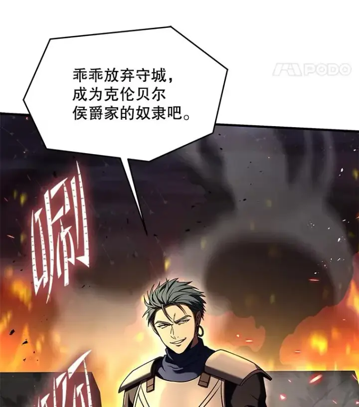 漫画《史诗级枪骑士再临》84.激烈交战第75张图