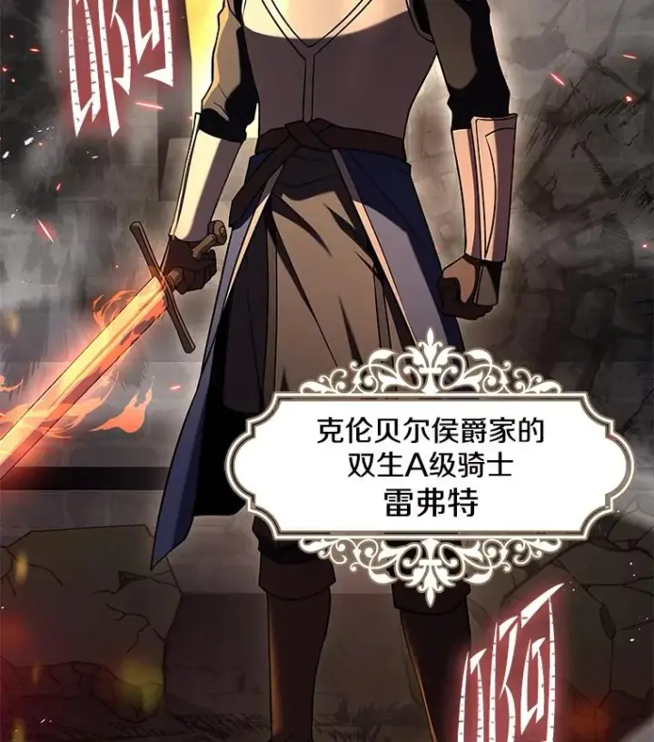 漫画《史诗级枪骑士再临》84.激烈交战第76张图