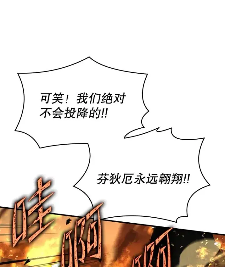 漫画《史诗级枪骑士再临》84.激烈交战第80张图