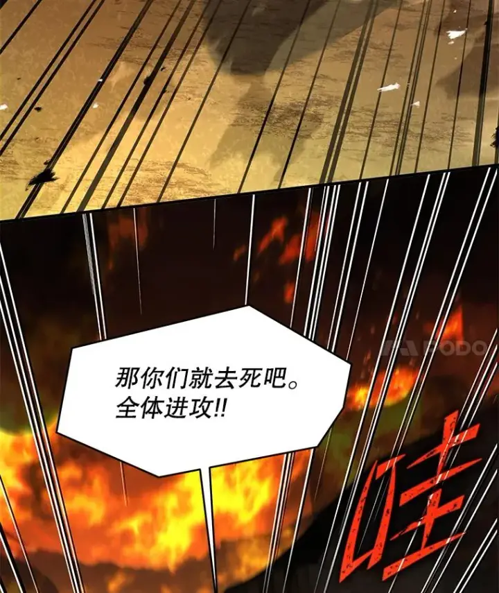 漫画《史诗级枪骑士再临》84.激烈交战第82张图