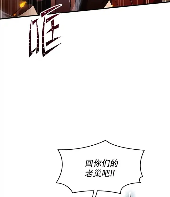 漫画《史诗级枪骑士再临》84.激烈交战第87张图