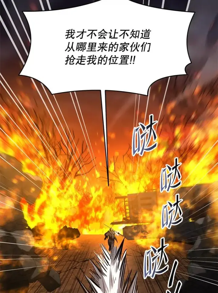 漫画《史诗级枪骑士再临》85.不能打破的约定第100张图
