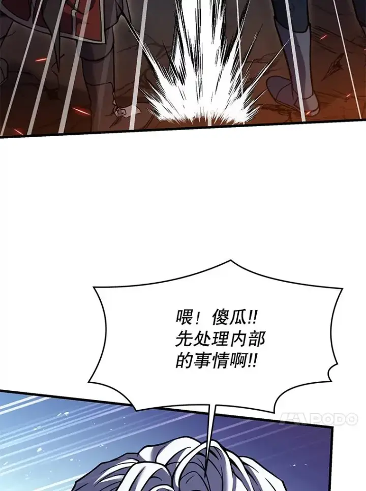 漫画《史诗级枪骑士再临》85.不能打破的约定第102张图