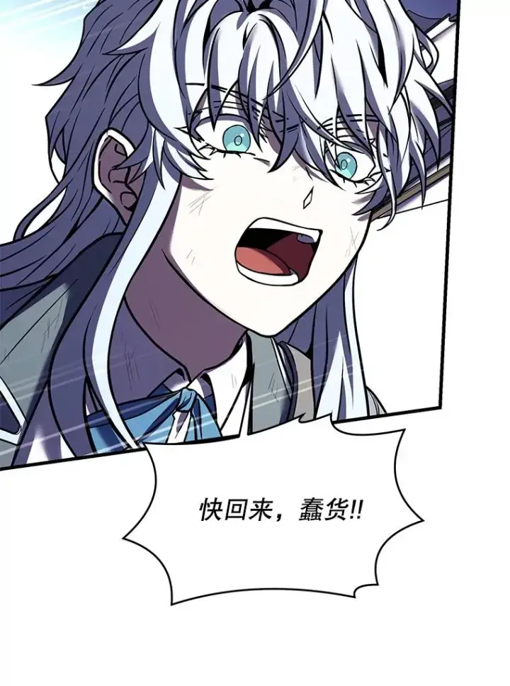 漫画《史诗级枪骑士再临》85.不能打破的约定第103张图