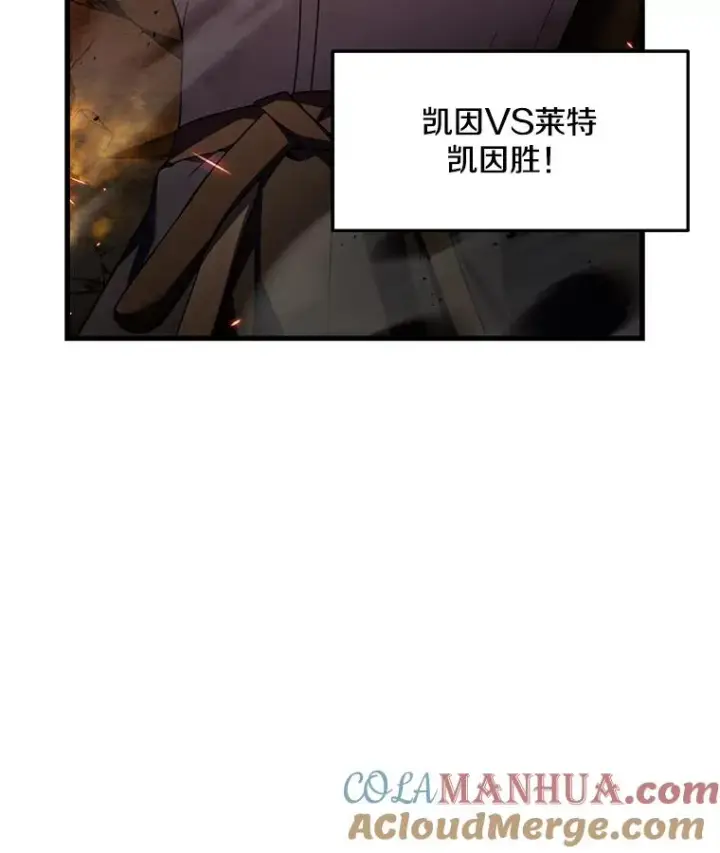 漫画《史诗级枪骑士再临》85.不能打破的约定第105张图