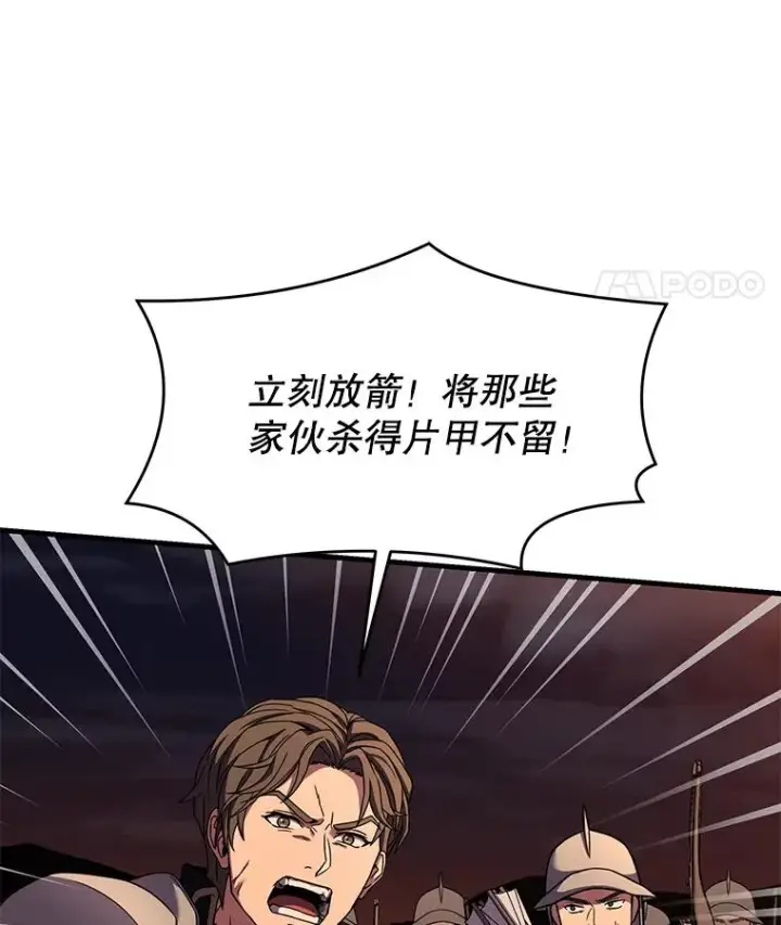 漫画《史诗级枪骑士再临》85.不能打破的约定第106张图