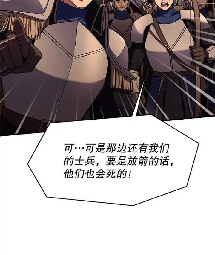 漫画《史诗级枪骑士再临》85.不能打破的约定第107张图