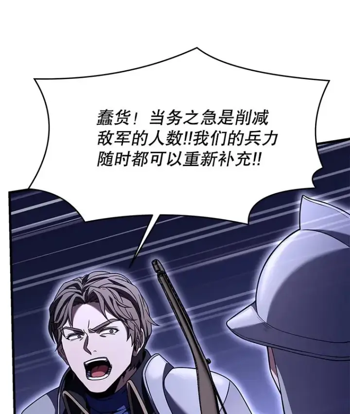 漫画《史诗级枪骑士再临》85.不能打破的约定第108张图