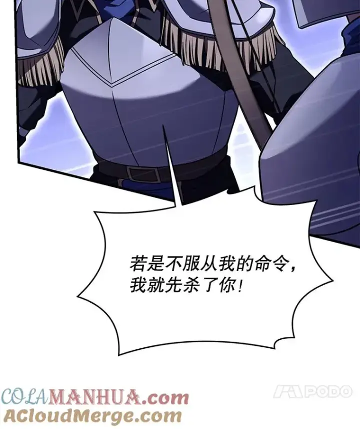 漫画《史诗级枪骑士再临》85.不能打破的约定第109张图