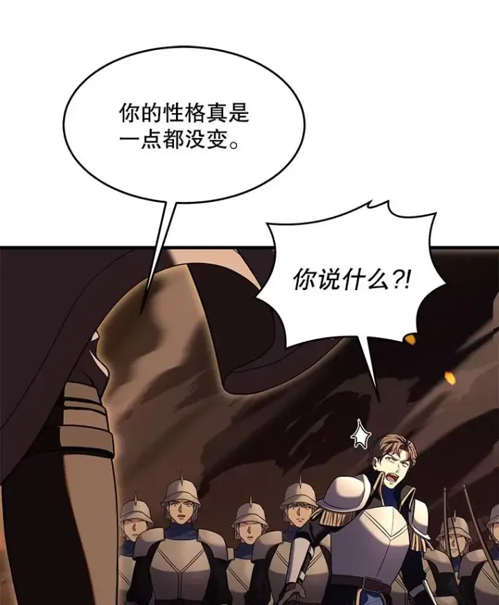 漫画《史诗级枪骑士再临》85.不能打破的约定第110张图