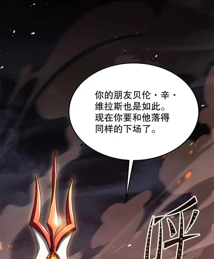 漫画《史诗级枪骑士再临》85.不能打破的约定第112张图